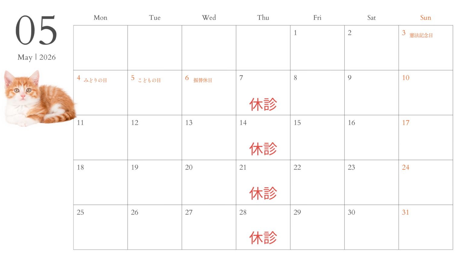 hayami2026年カレンダー